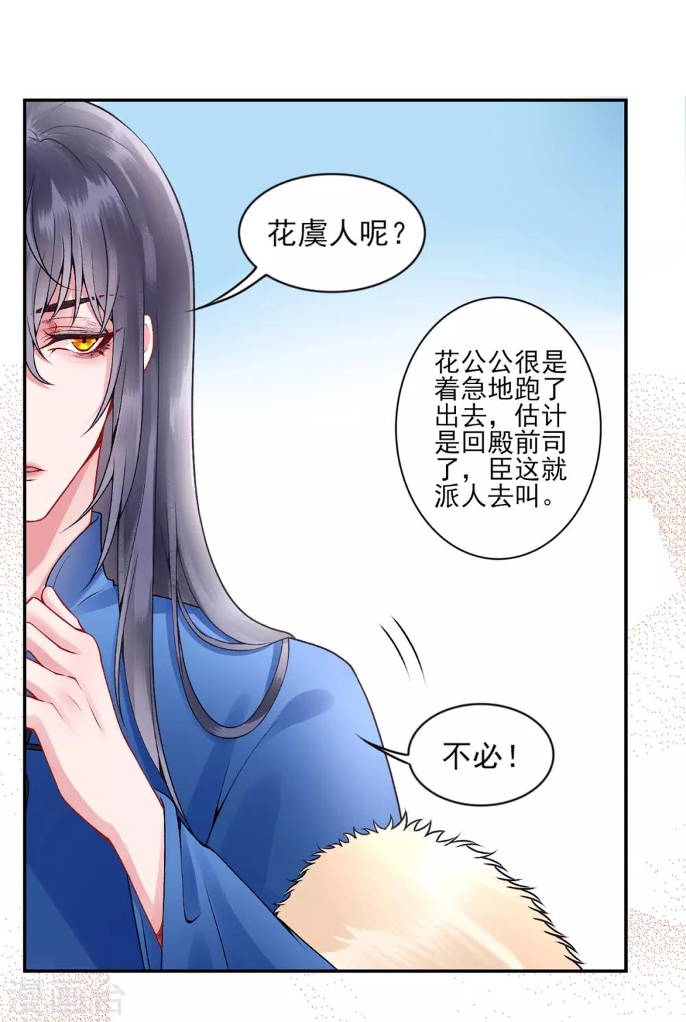 第61话 女儿身26
