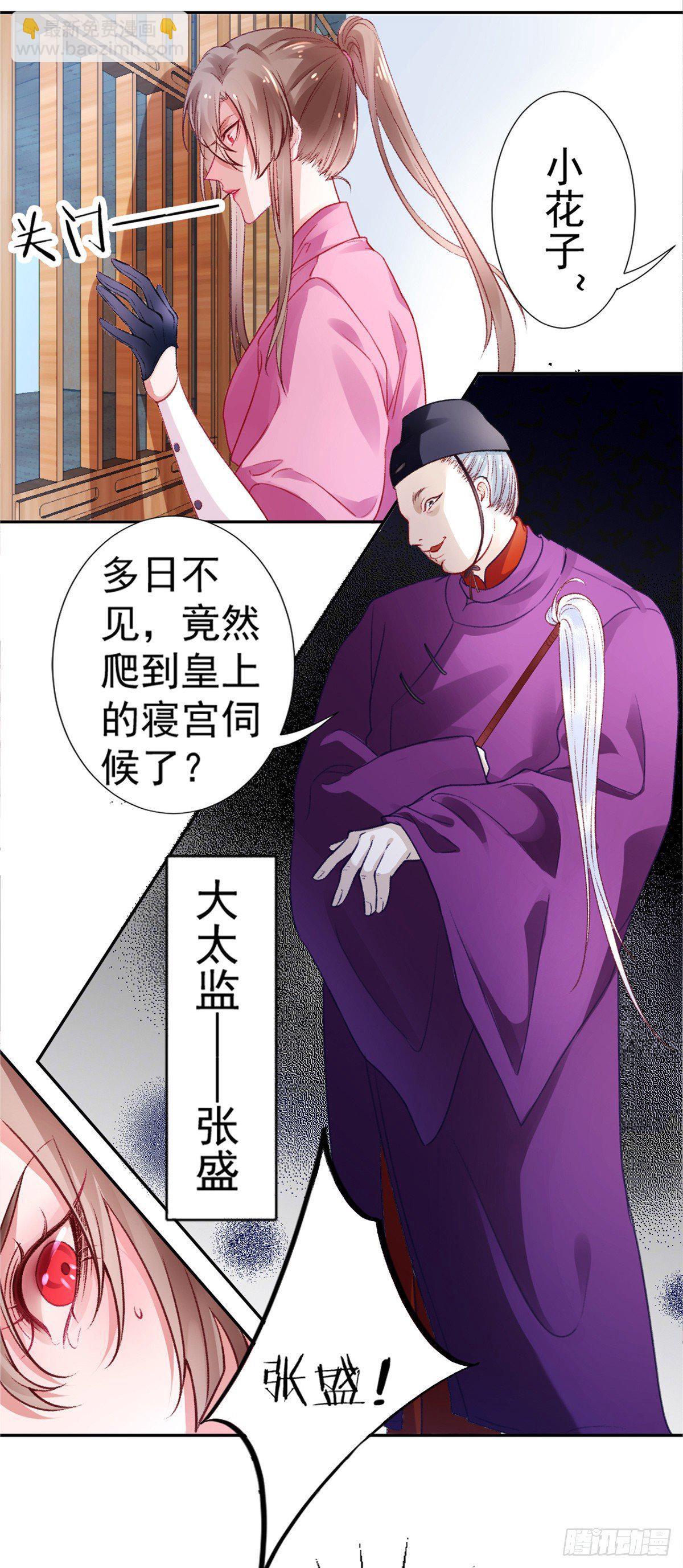 第19话 又是熟人5