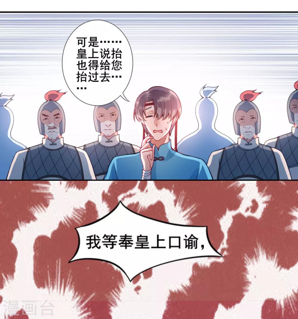 第42话 你还敢说！5