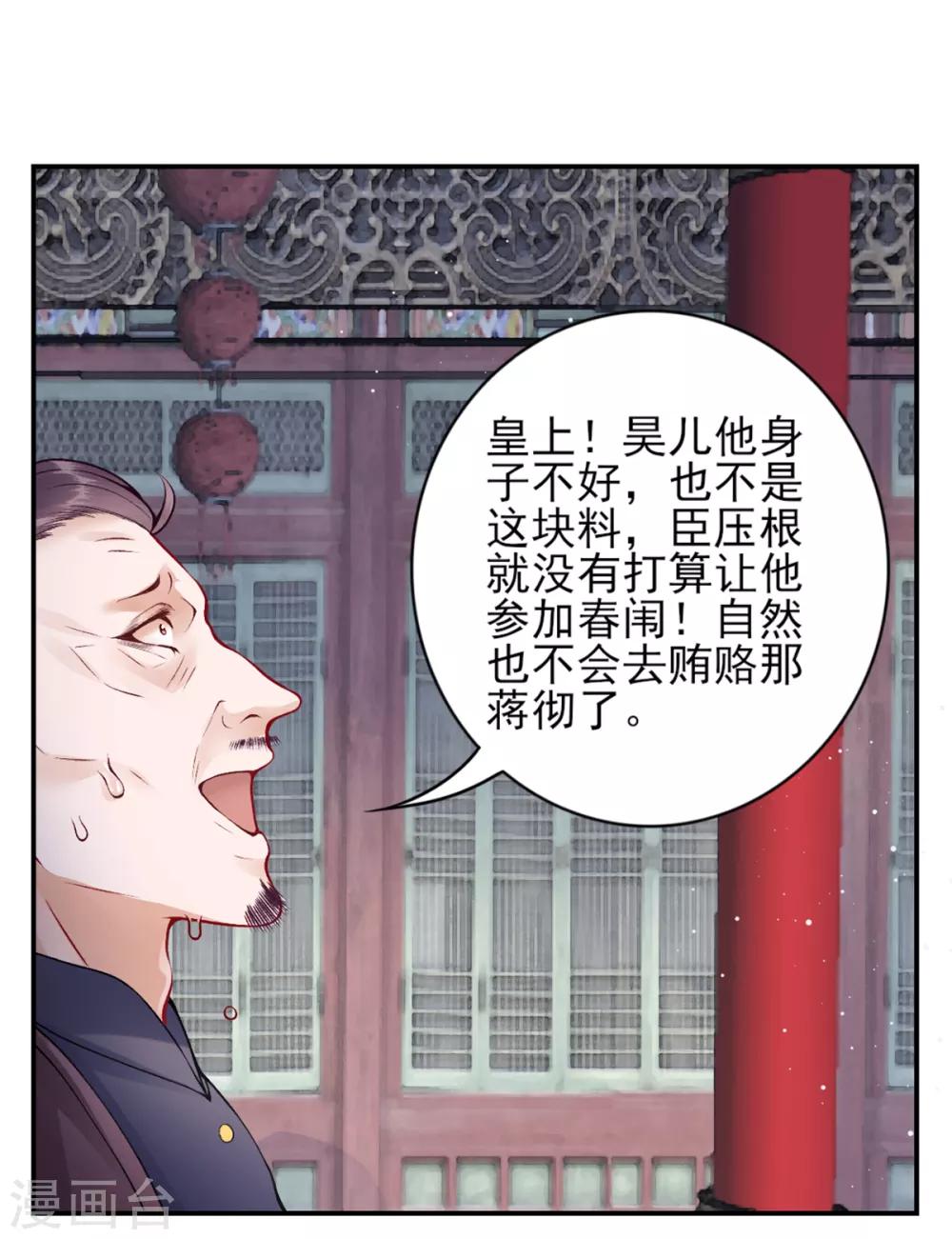 第68话 肃清翰林院16