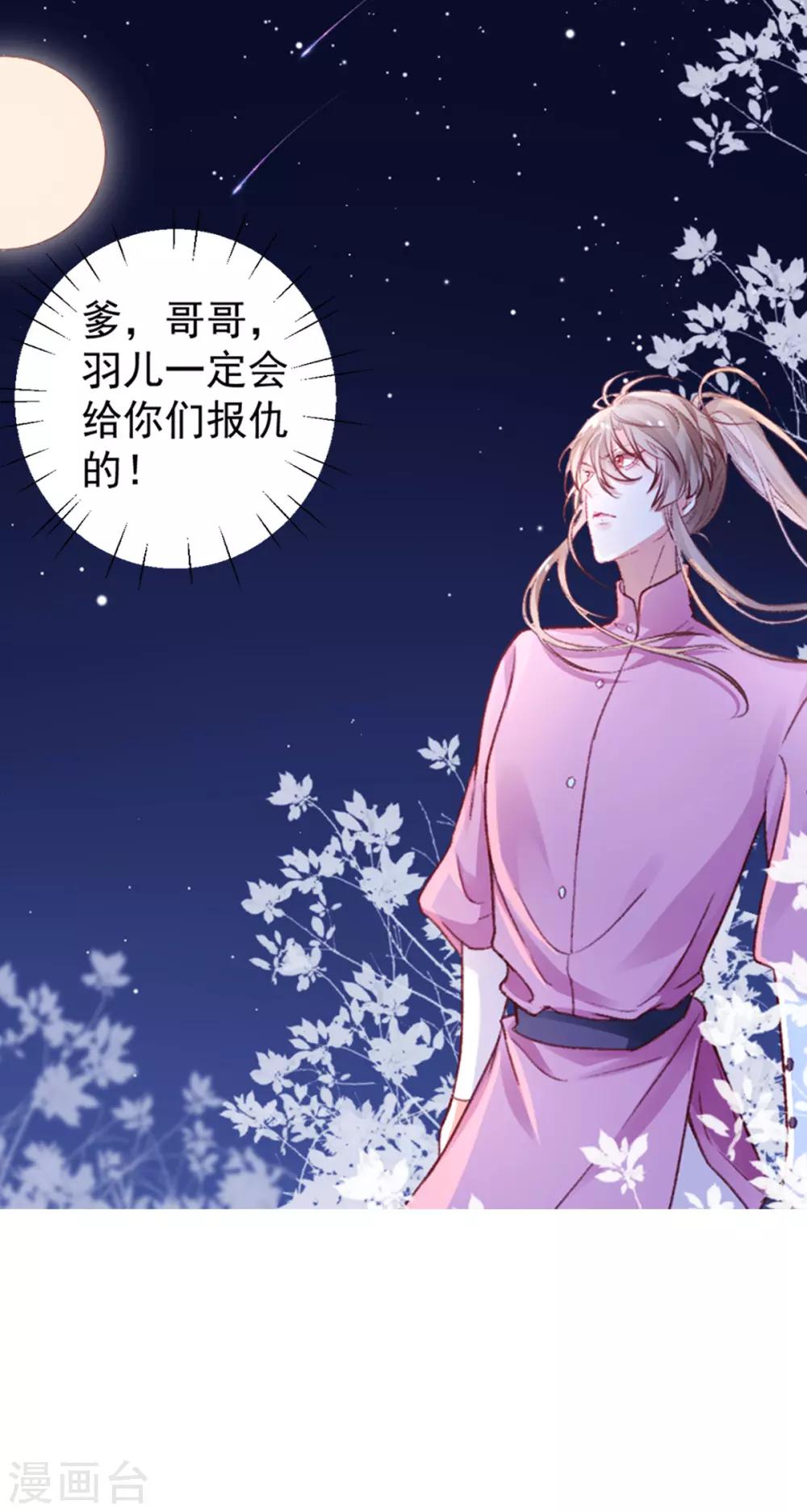 第17话 怒了，哄不好的那种21