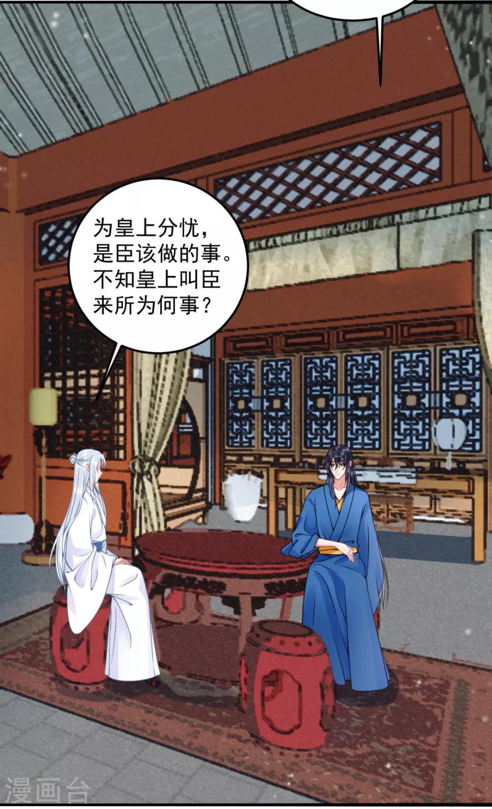 第87话 红色蝴蝶印记19