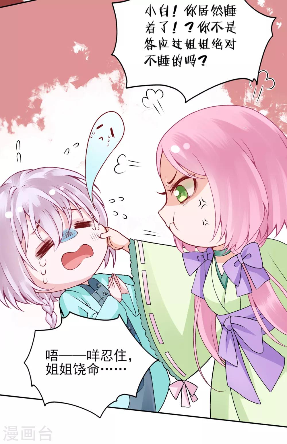 第79话 春闱29