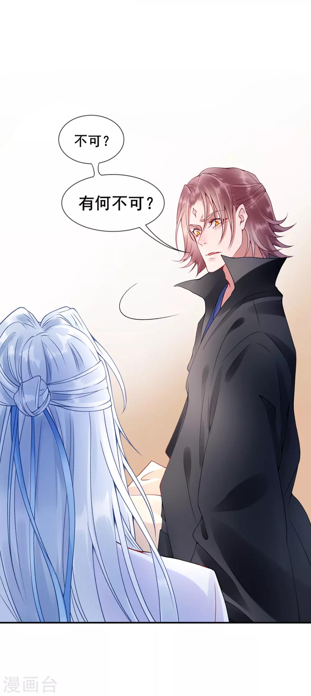 第50话 可以相信他吗？0