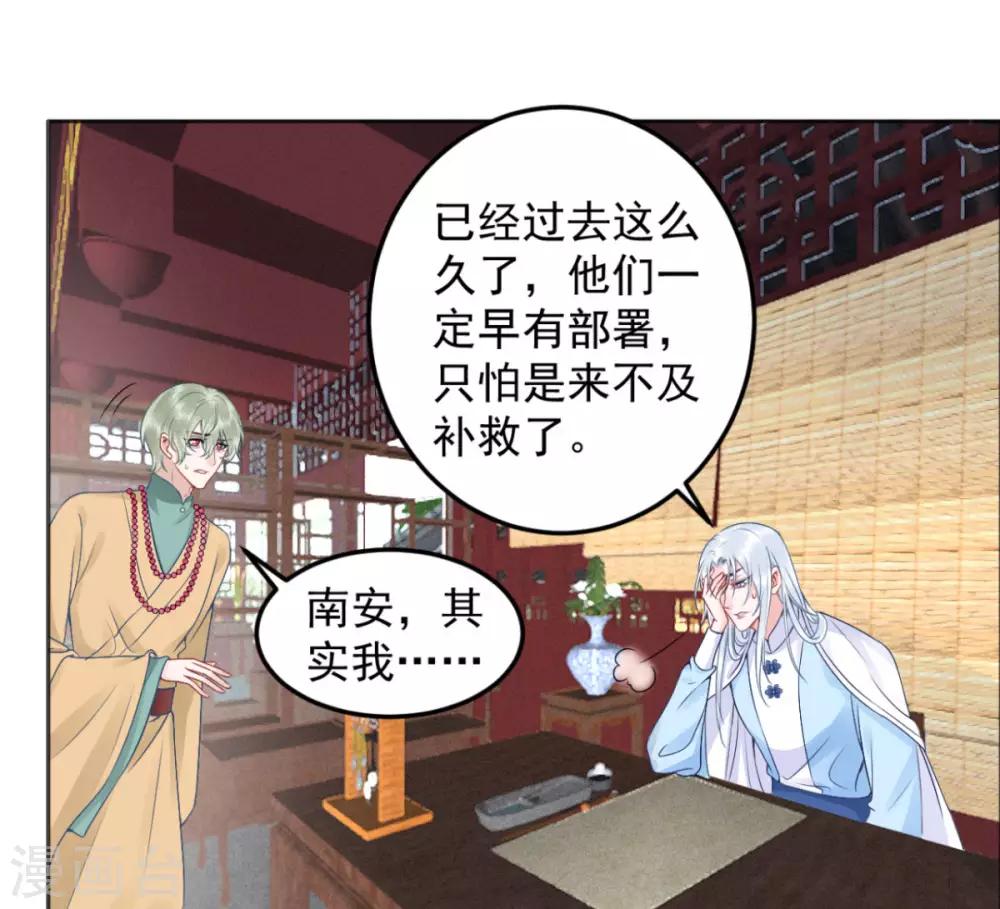 第95话 事发8