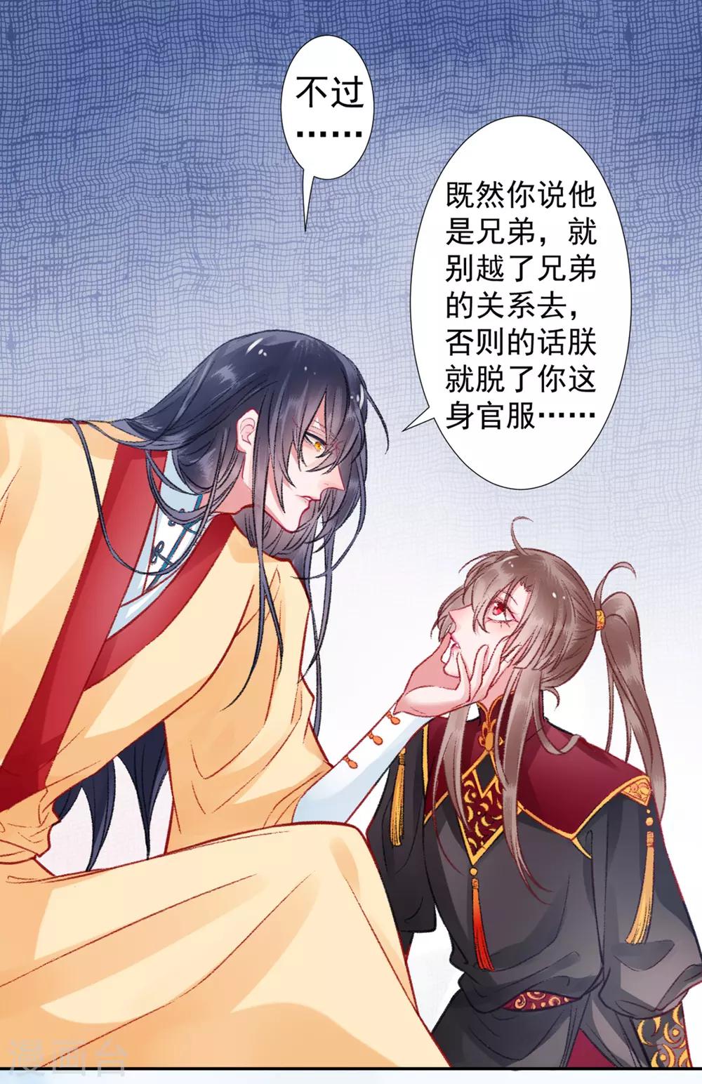 第36话 用刑9