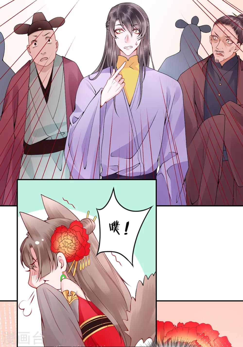 第71话 革职10