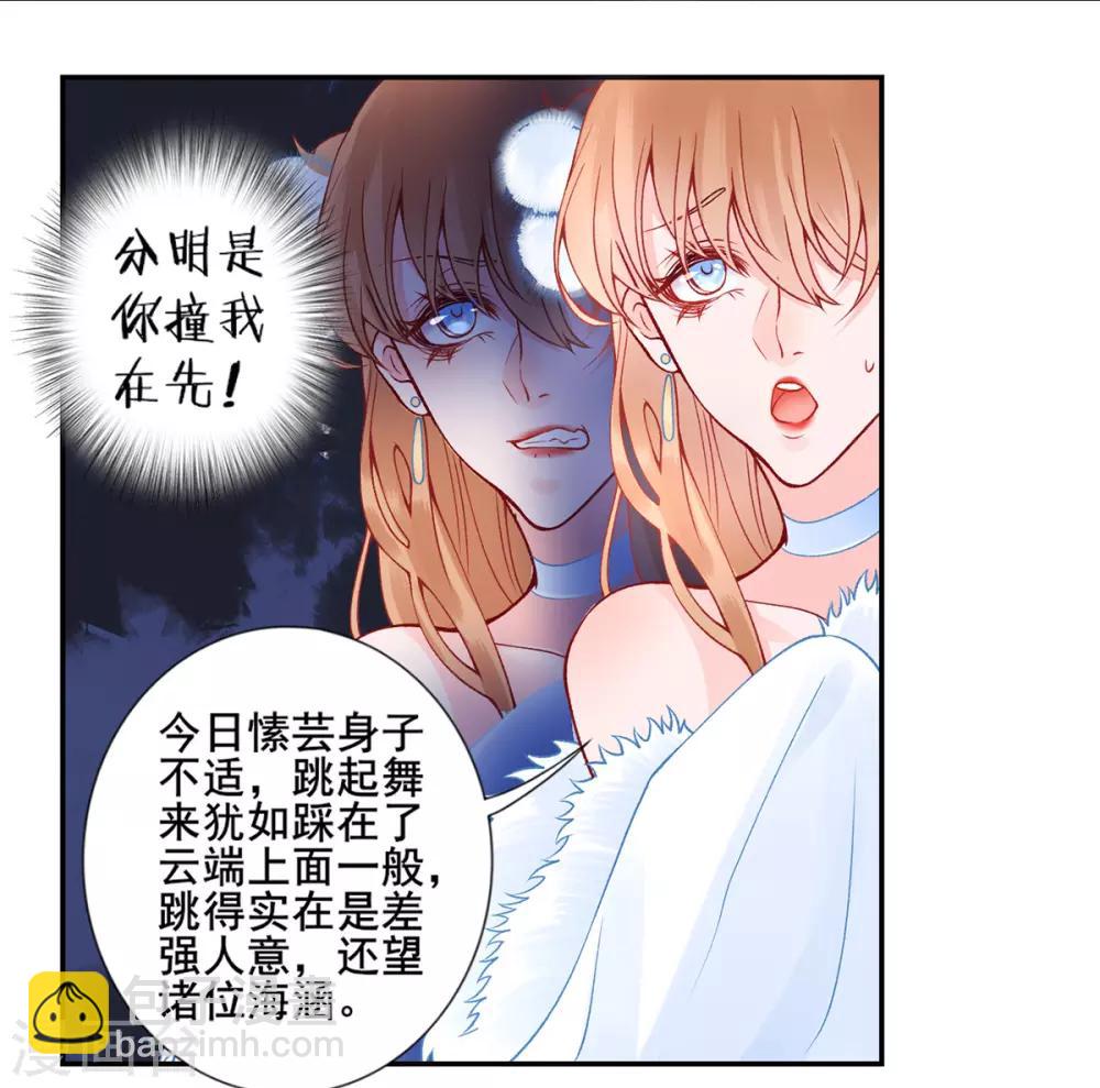 第46话 与君相守21
