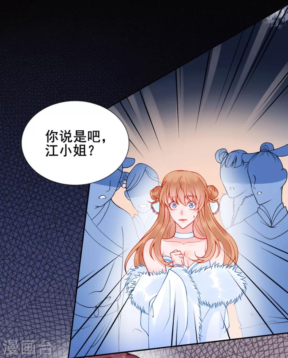 第45话 你也喜欢南安？23