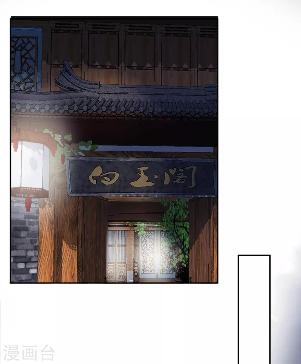 第33话 登基25
