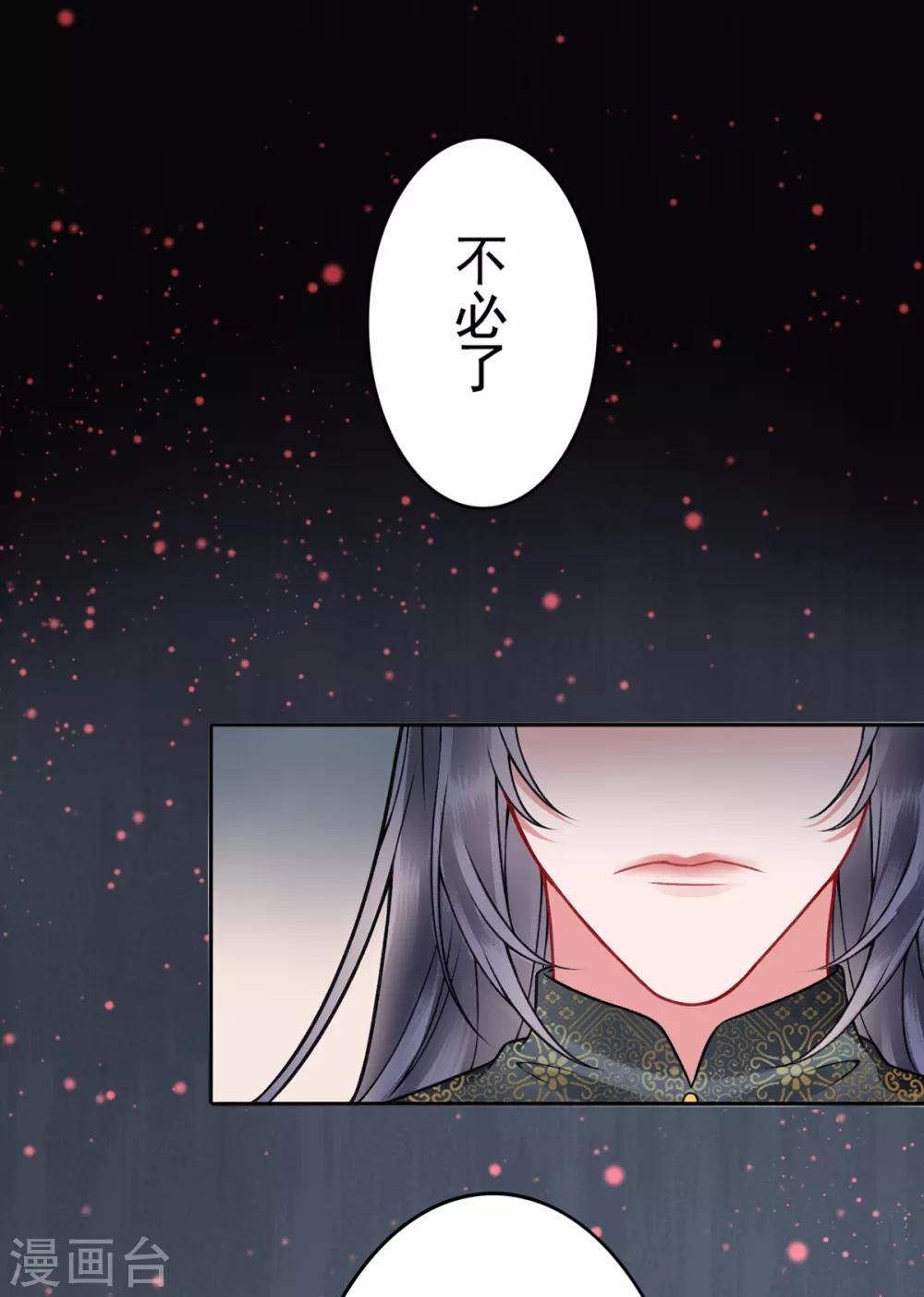 第96话 处置褚锐31
