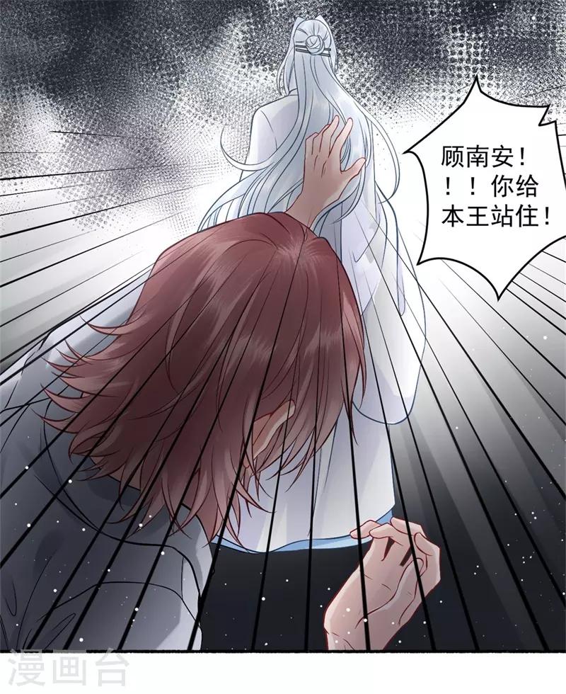 第99话 她还没死12