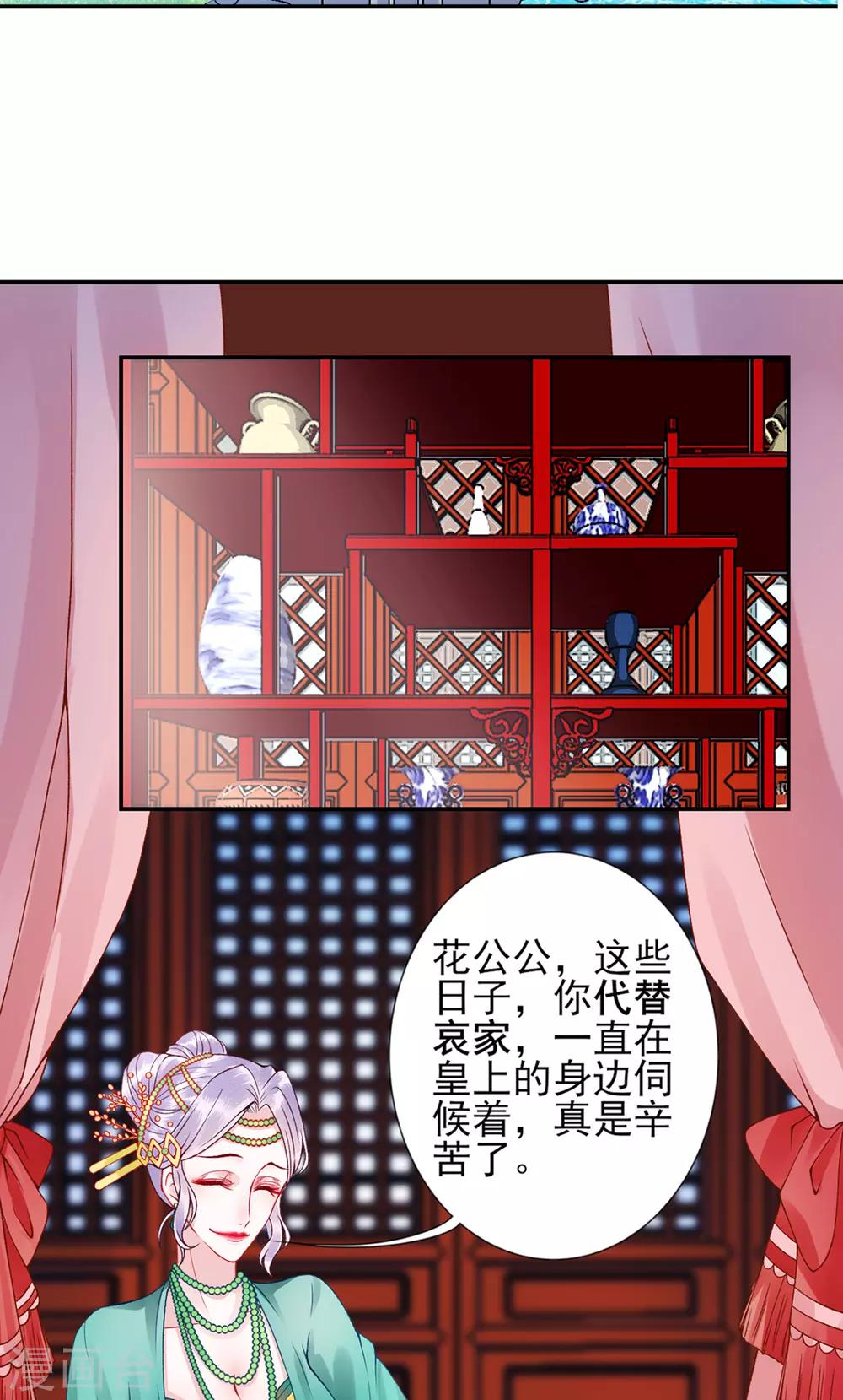 第56话 给脸不要脸6
