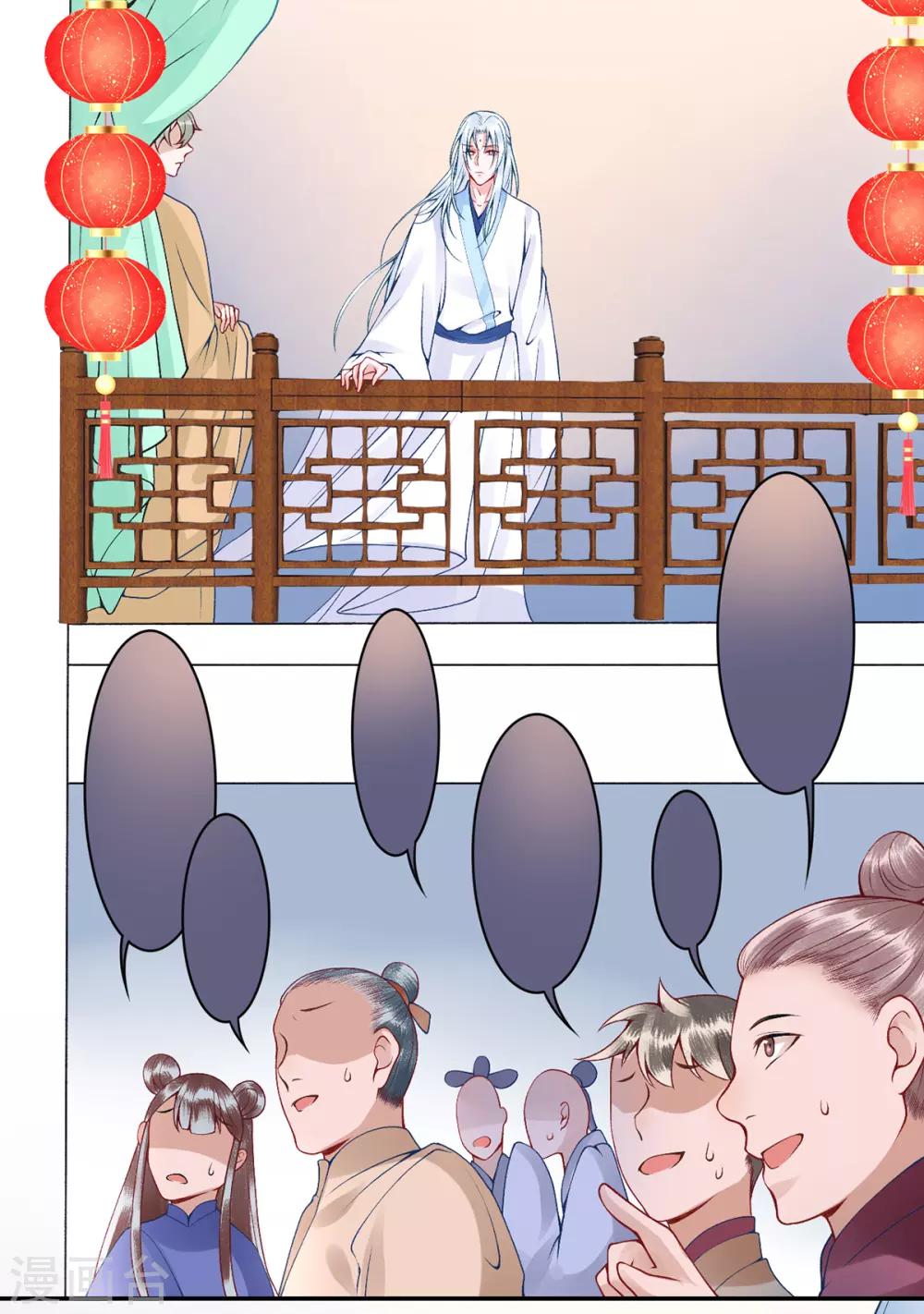 第59话 疯狂竞价！9