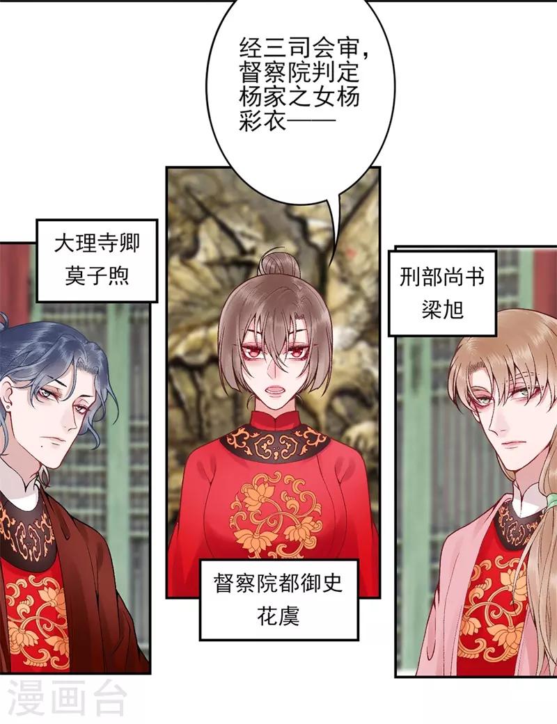 第85话 斩立决！28
