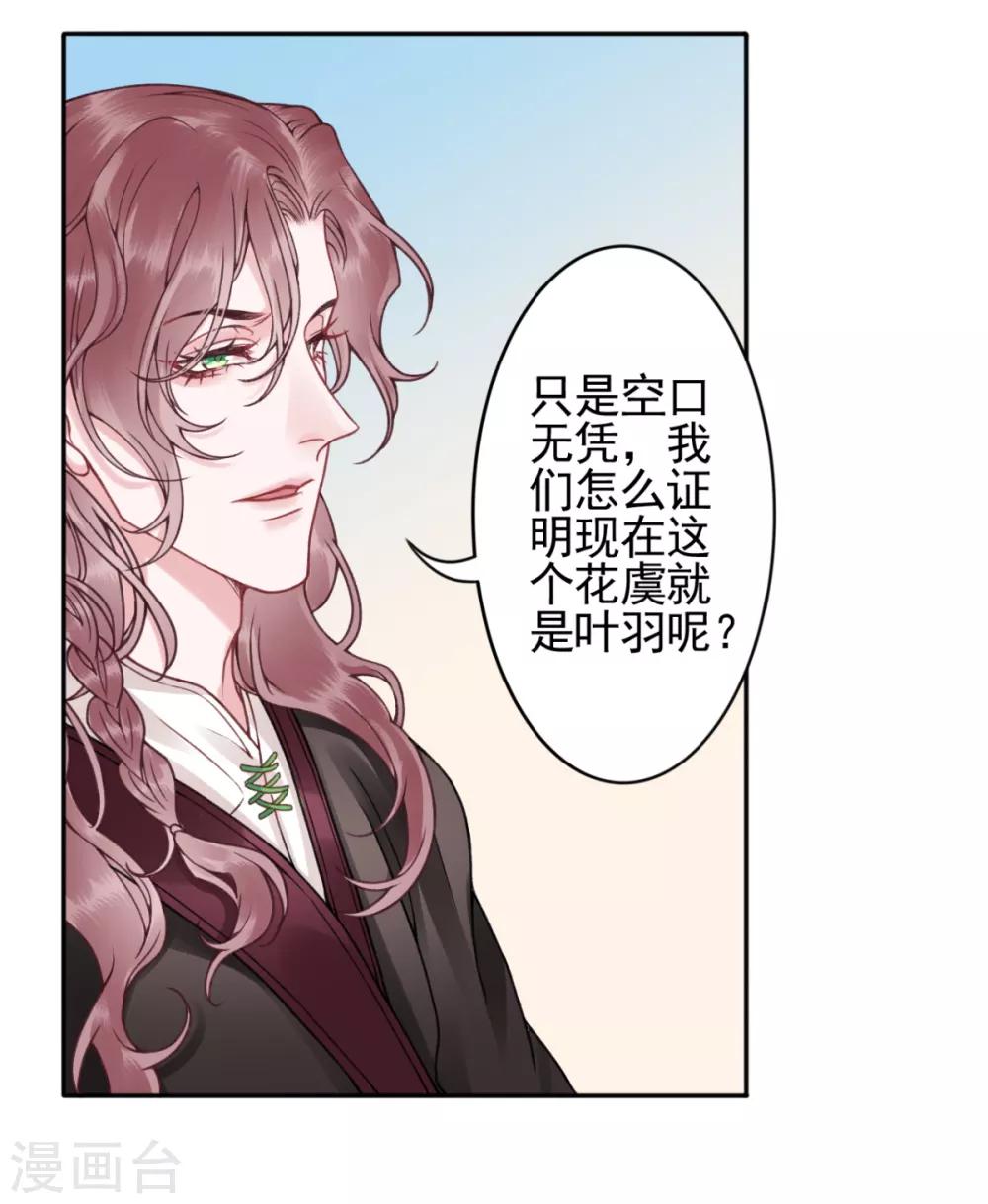 第100话 朕不该惯着你30