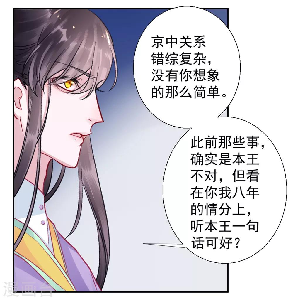 第39话 这是军令1
