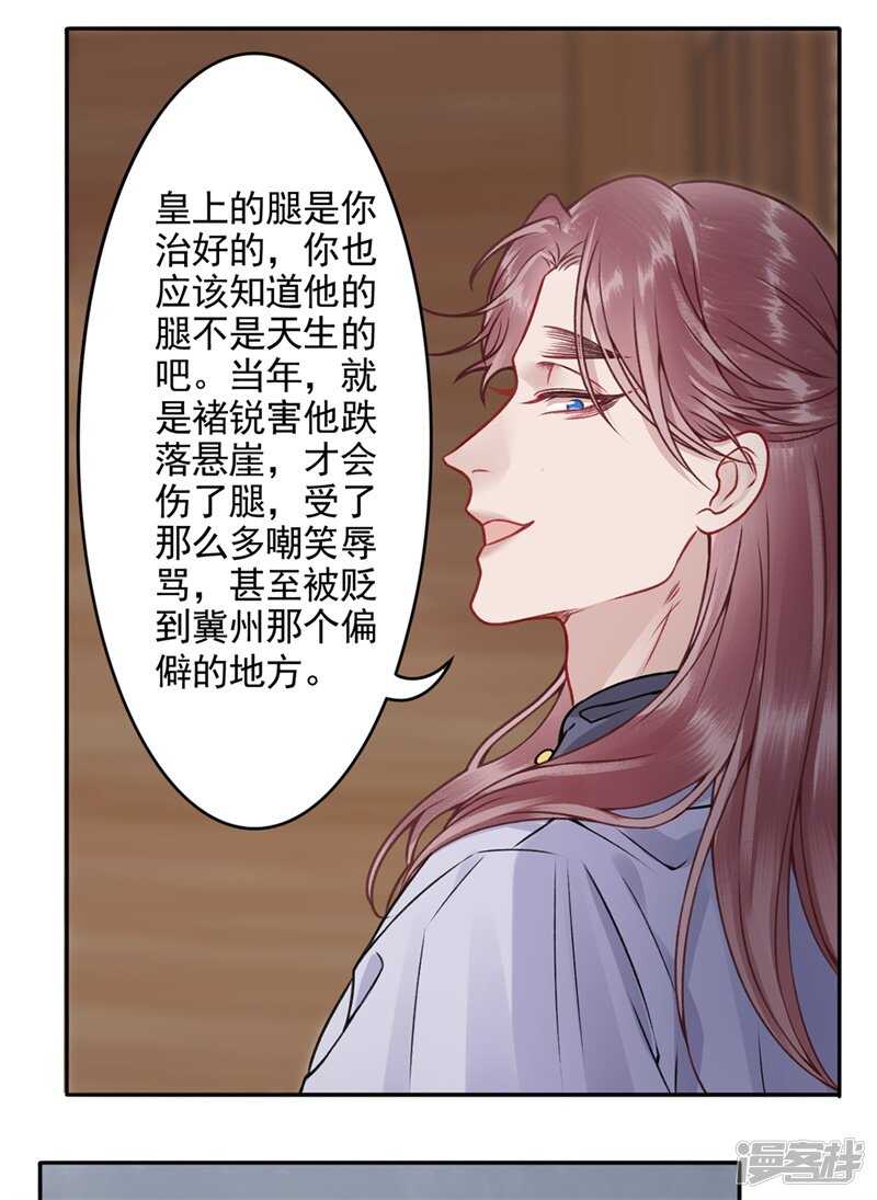第86话 劫法场10