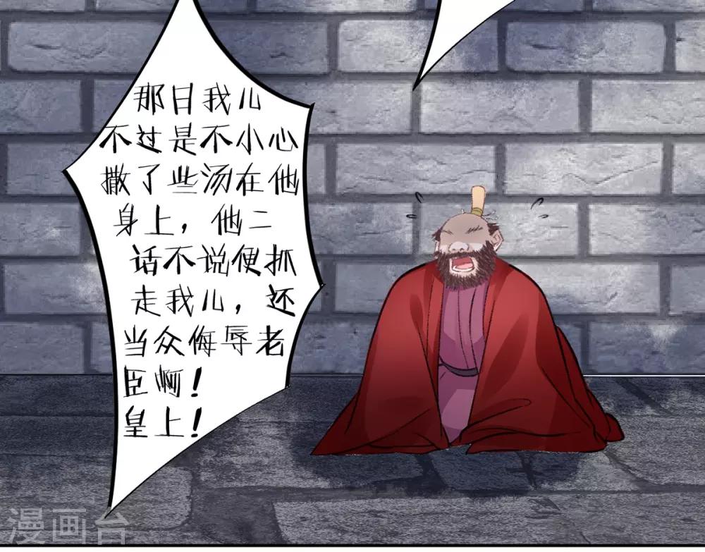 第37话 官拜正四品9