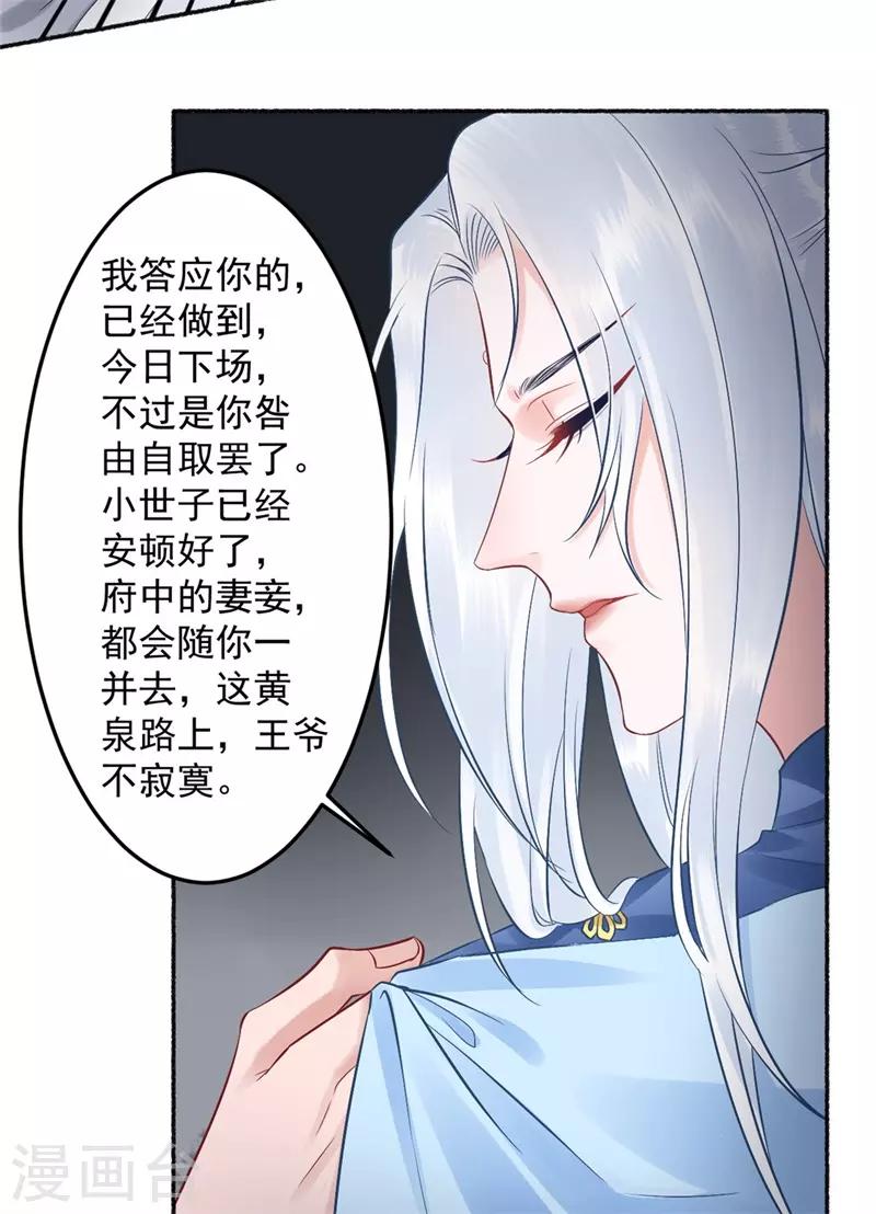 第99话 她还没死5