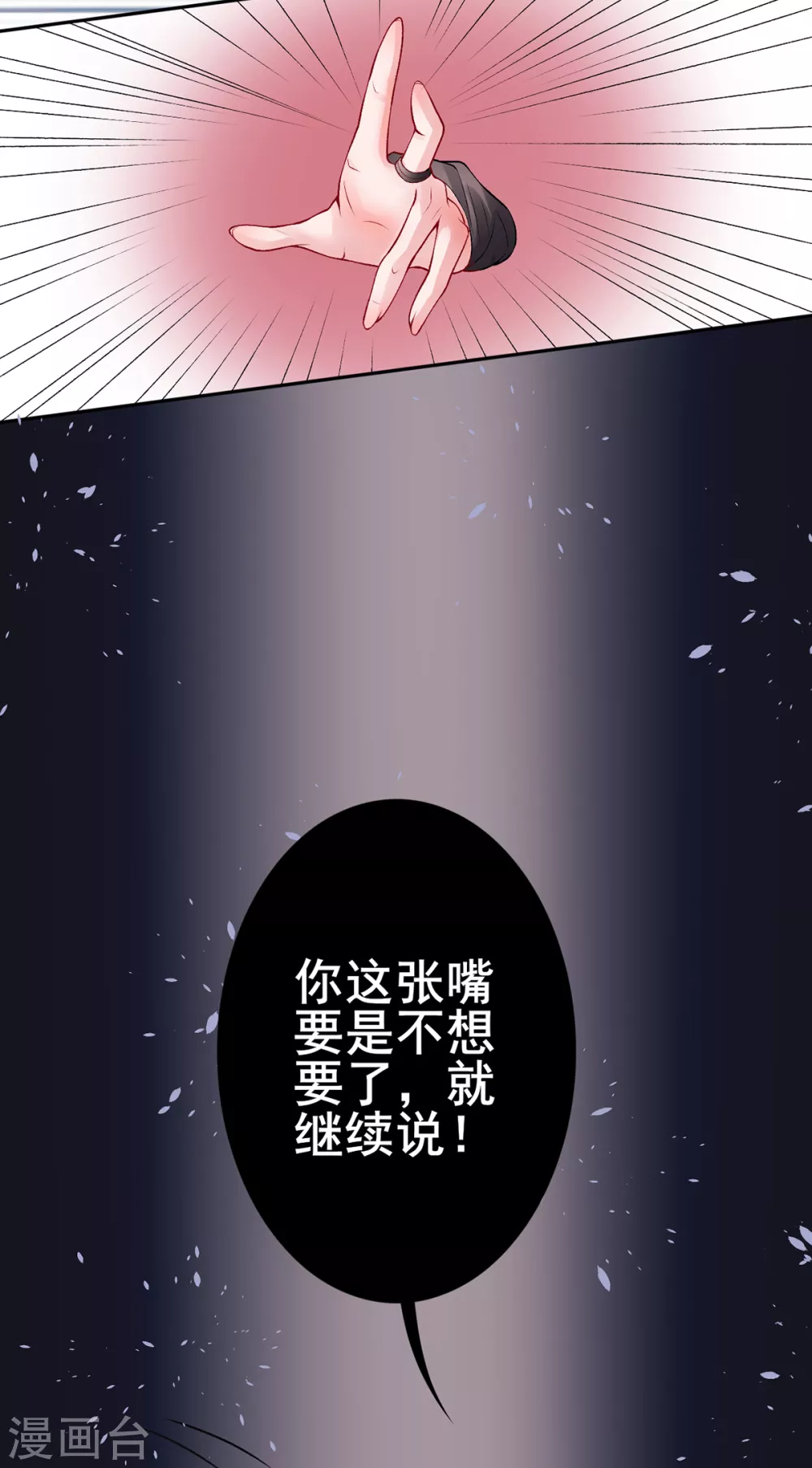 第60话 你的手不想要了？34