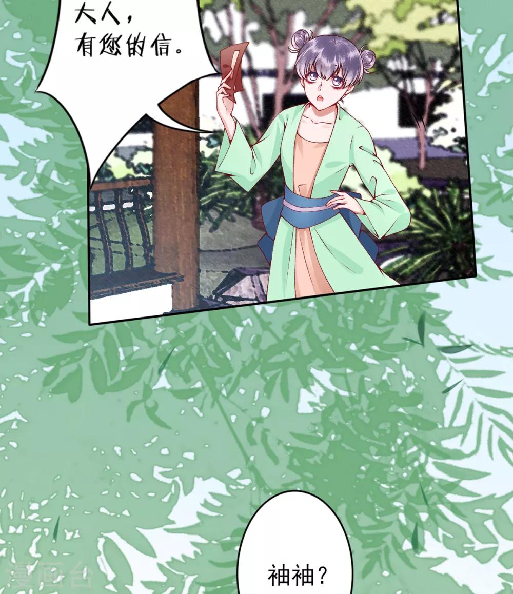 第73话 别跟朕提她！4