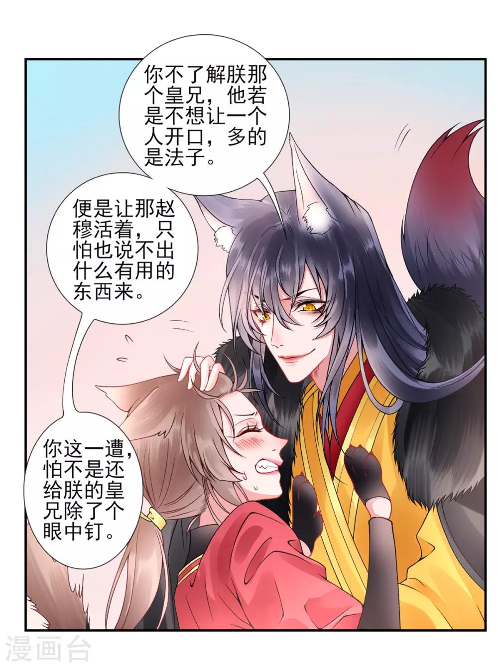 第54话 将朕丢在宫里19
