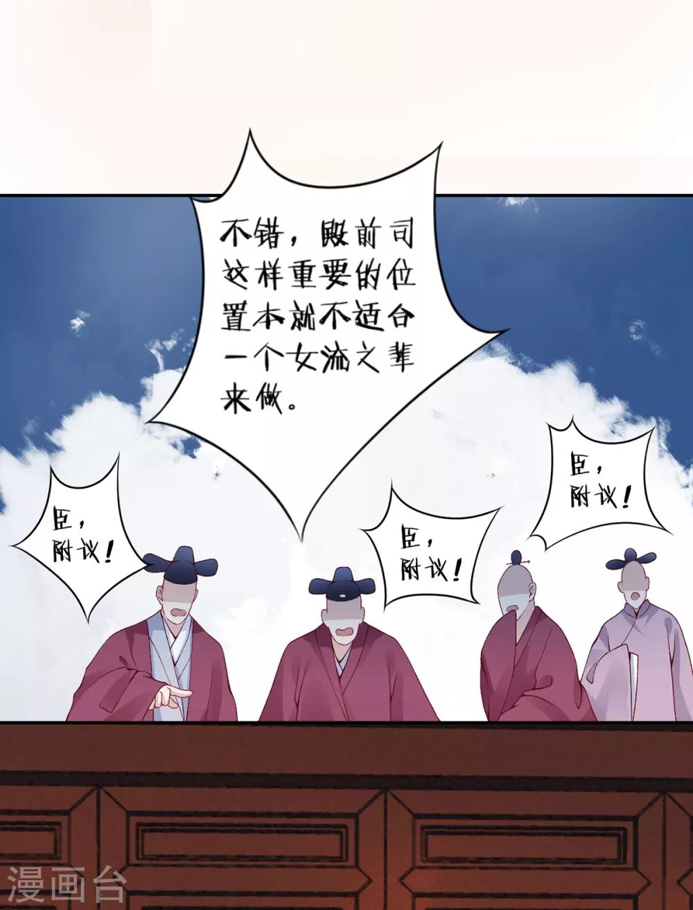 第71话 革职2
