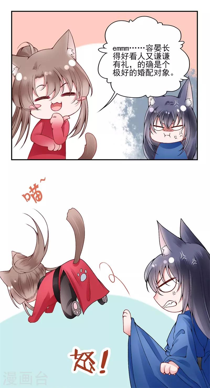 第85话 斩立决！18