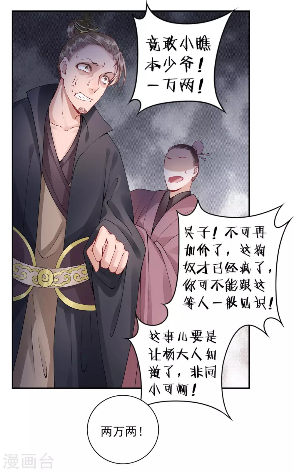 第59话 疯狂竞价！16