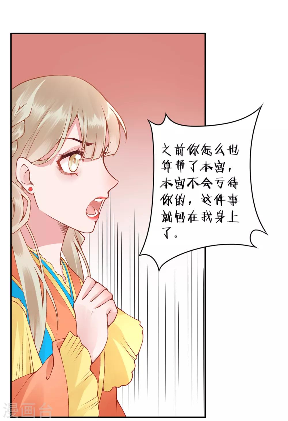 第72话 心里可有朕？10