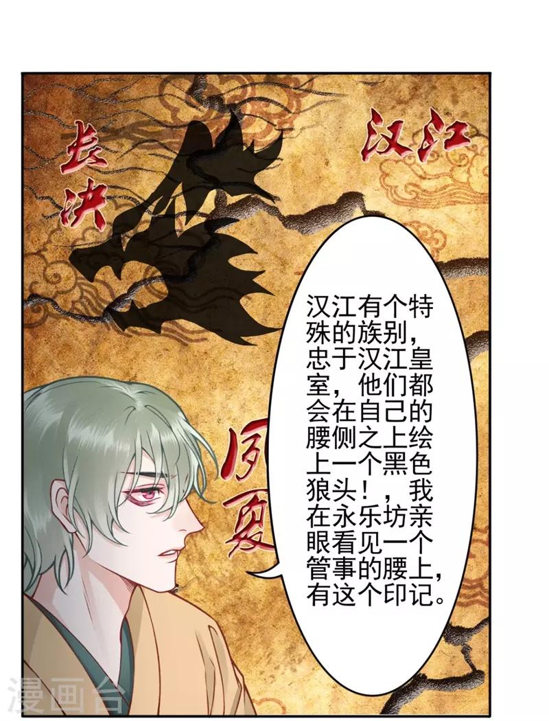 第93话 来求姻缘15