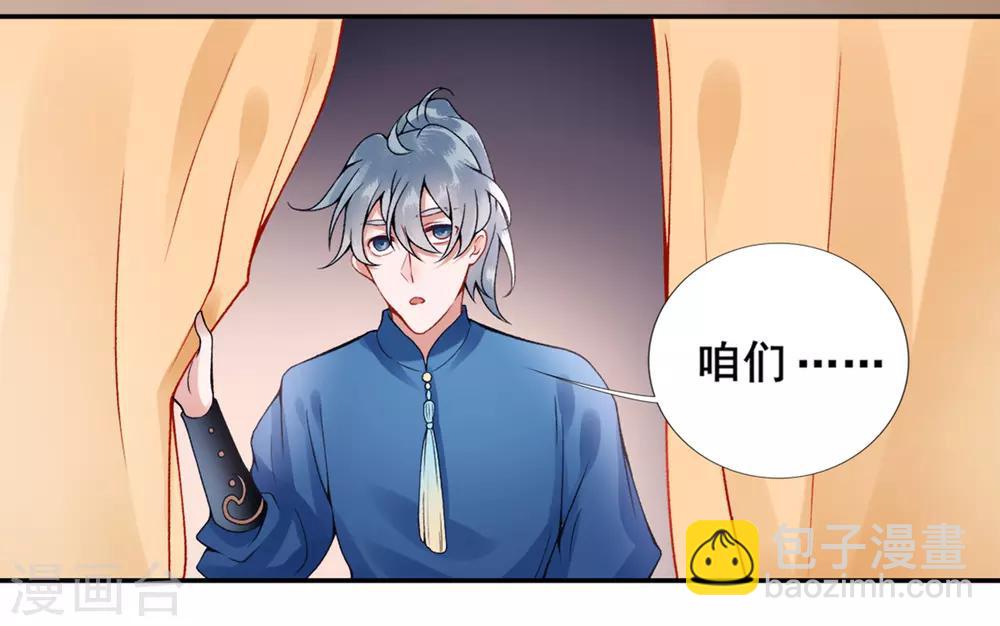 第47话 你到底是谁！？14
