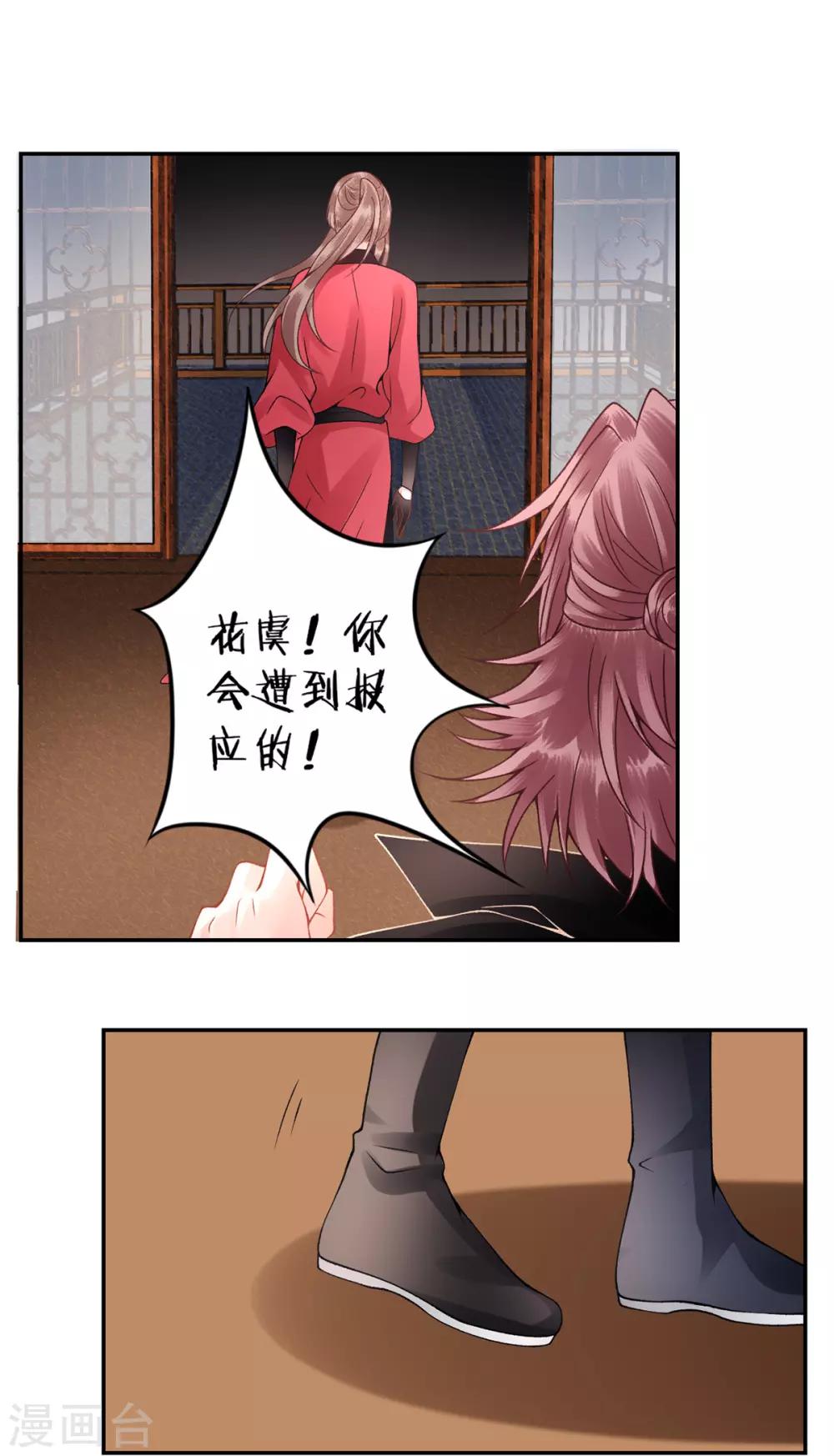 第54话 将朕丢在宫里9