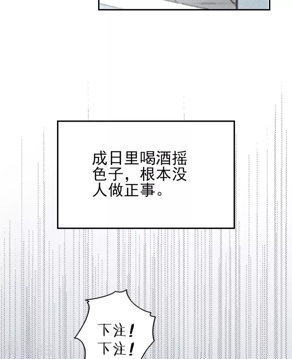 第79话 春闱3