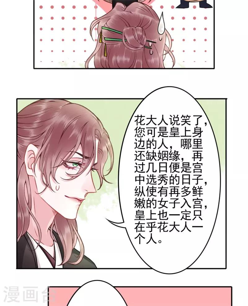第93话 来求姻缘25
