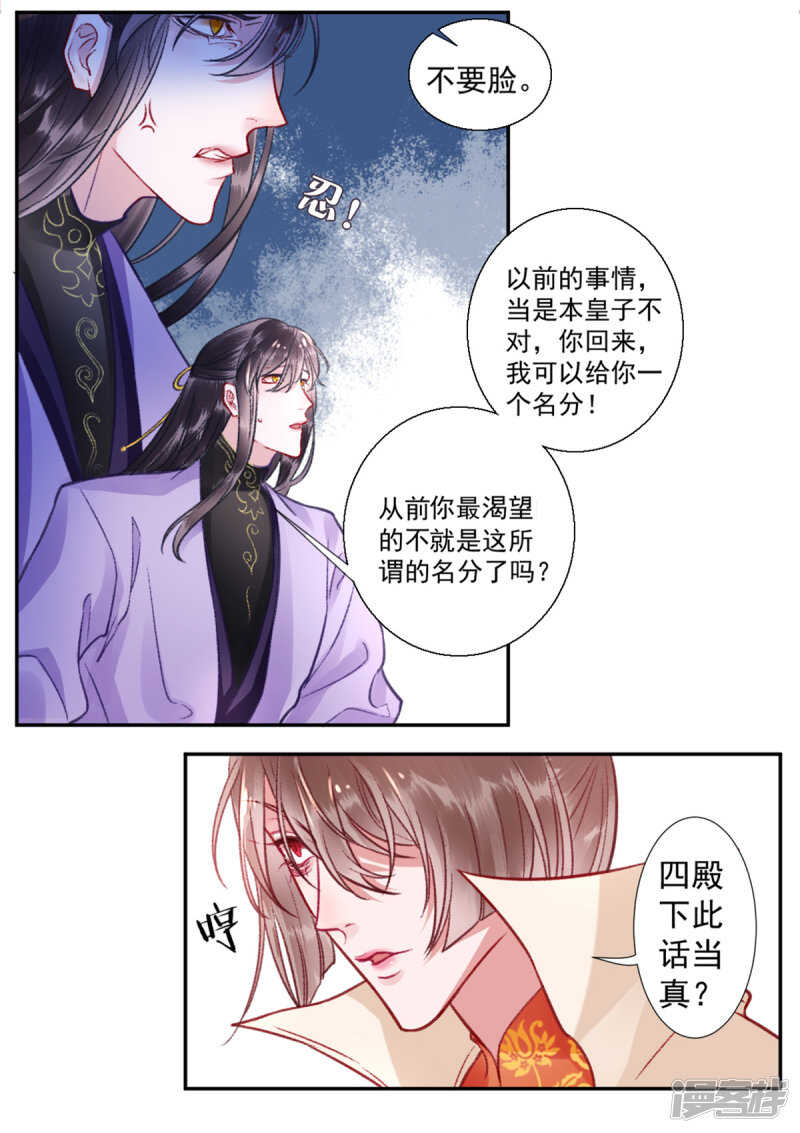 第25话 呸！戏精！8
