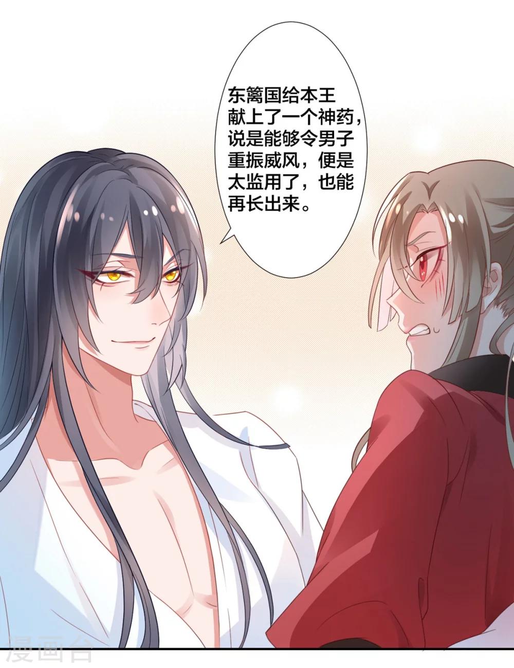 第5话 从今以后是花虞！35