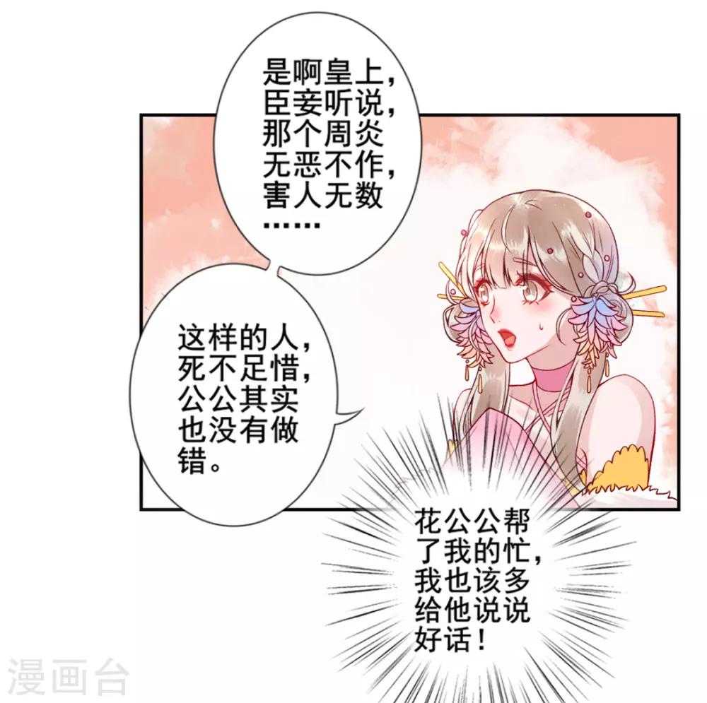 第42话 你还敢说！23