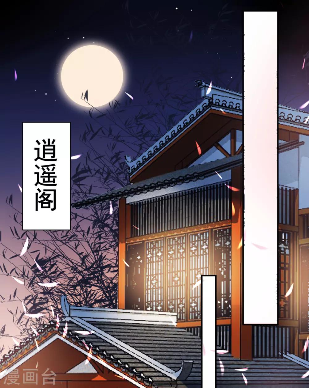 第52话 尚方宝剑4