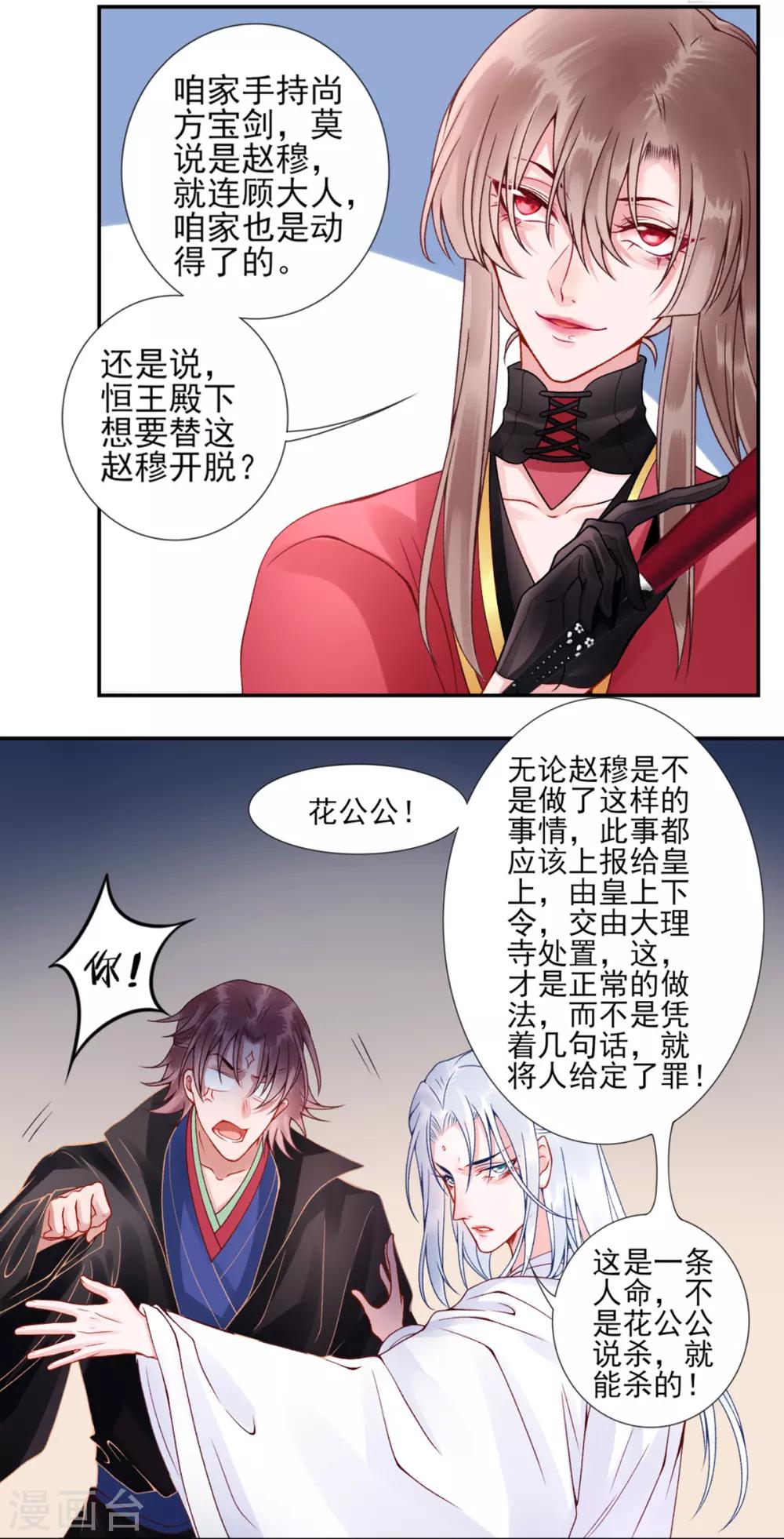 第53话 咱家的规矩22