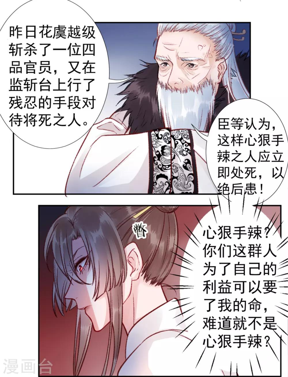 第32话 逼宫20