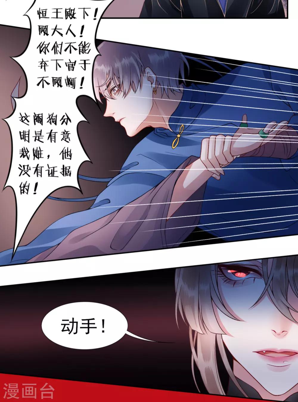 第53话 咱家的规矩16