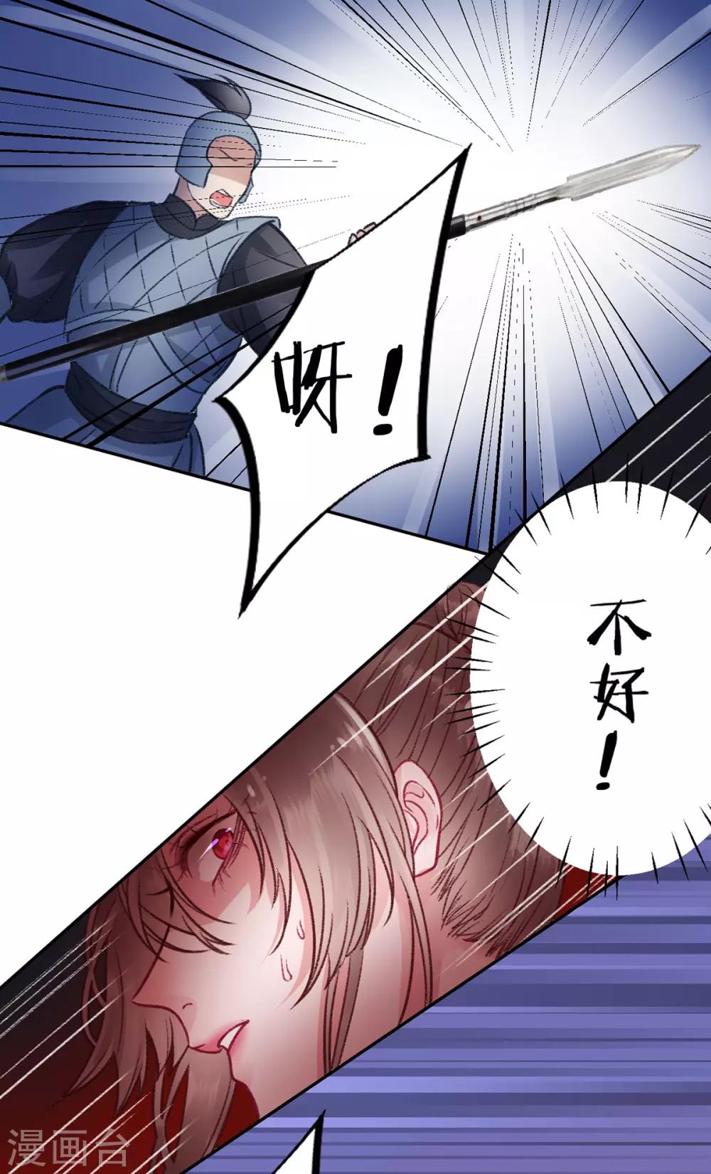 第33话 登基0