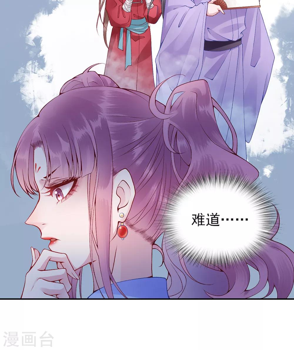 第69话 她的身份9