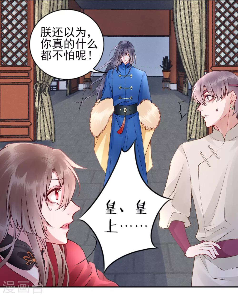 第62话 朕很开心4