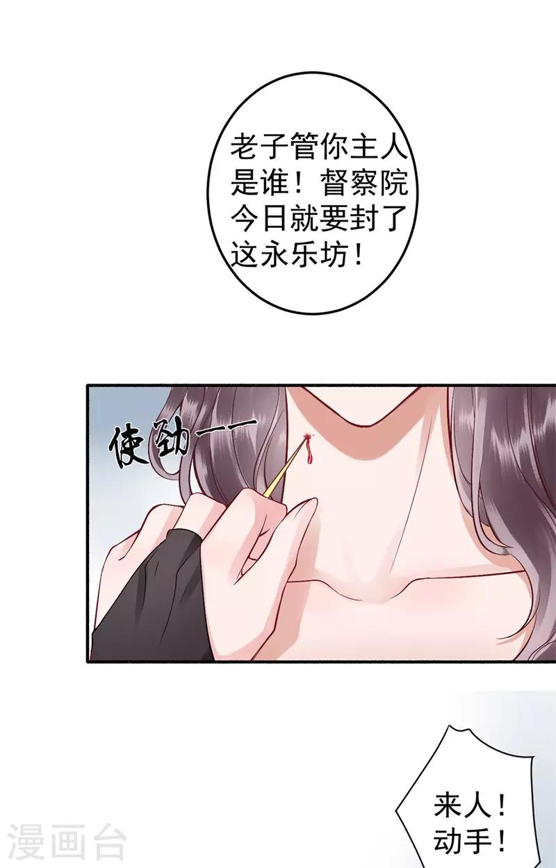 第92话 你赌不赌？19