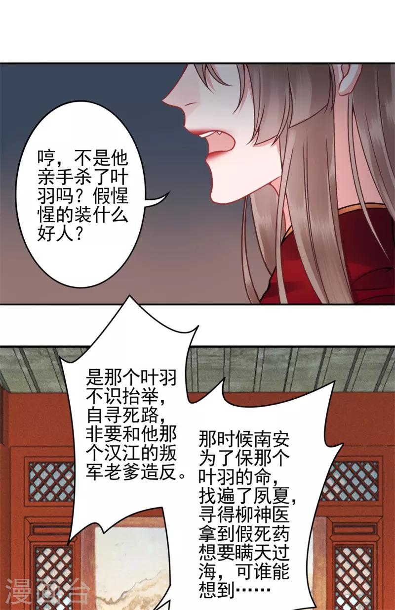 第93话 来求姻缘7
