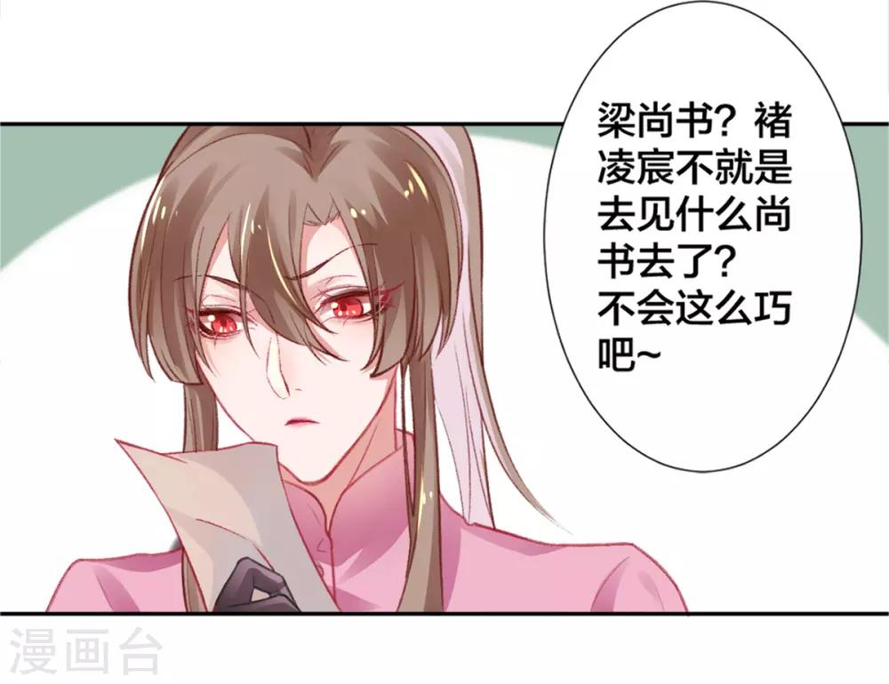 第15话 消停！消停？31