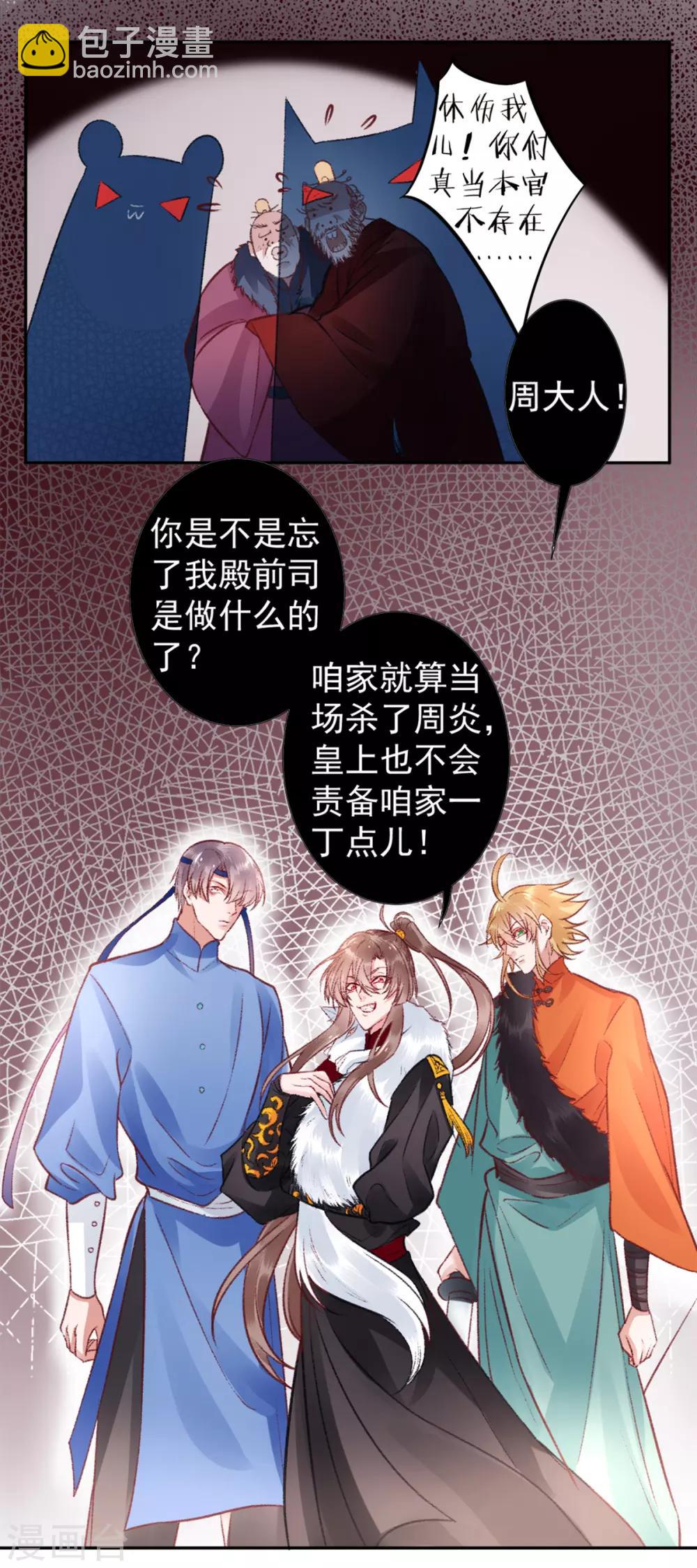 第35话 殿前司是做什么的22
